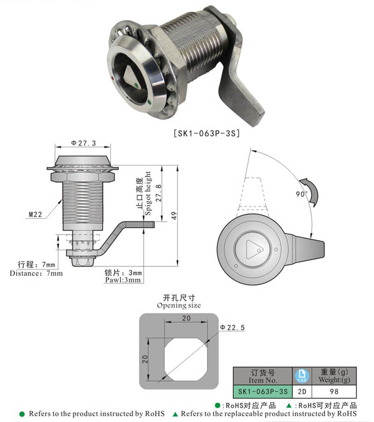 SK1-063P-3S KUNLONG الصلب الصناعية قفل كام قابل للتعديل