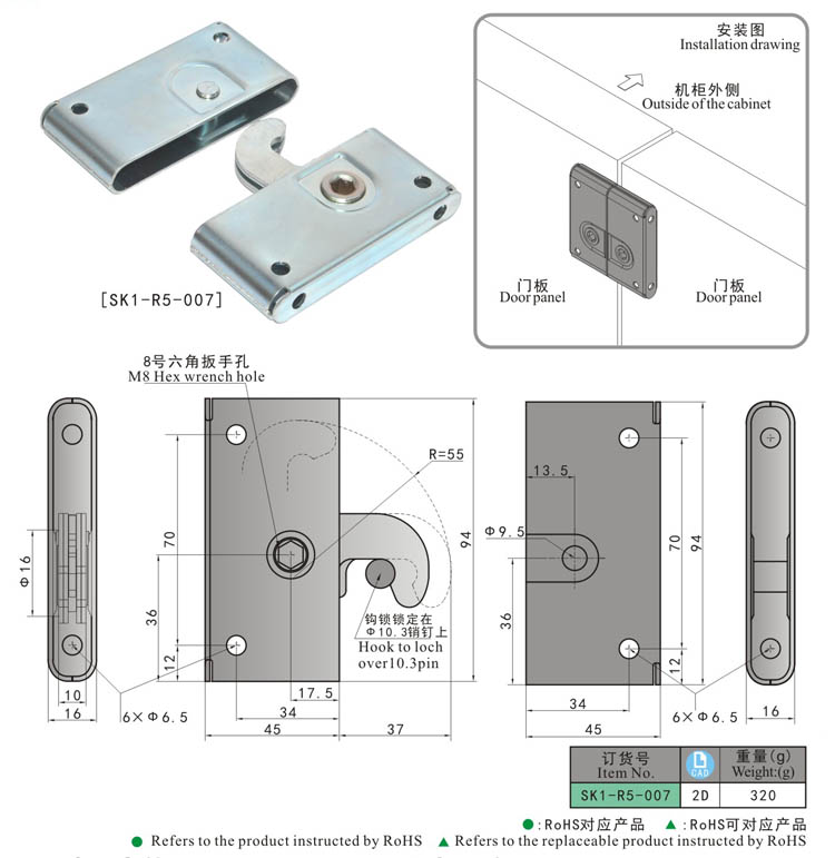SK1-R5-007 KUNLONG Hook Lock