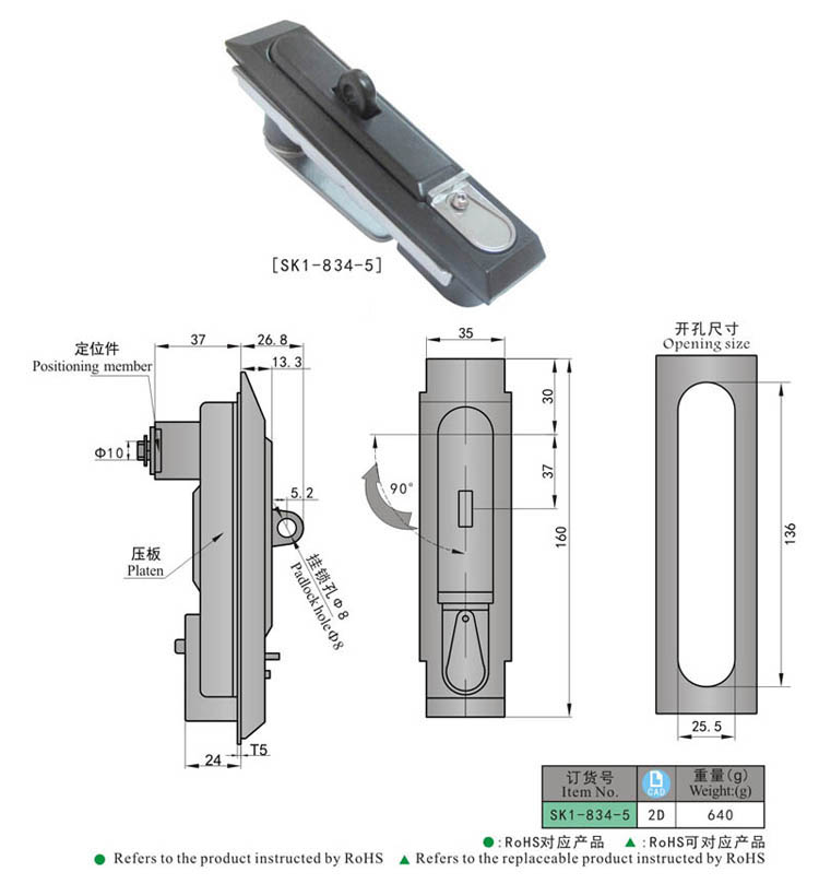 SK1-834-5 KUNLONG لوحة القفل