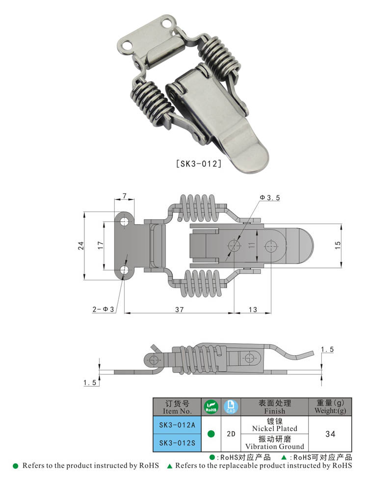 SK3-012 KUNLONG Spring Toggle Draw Latch