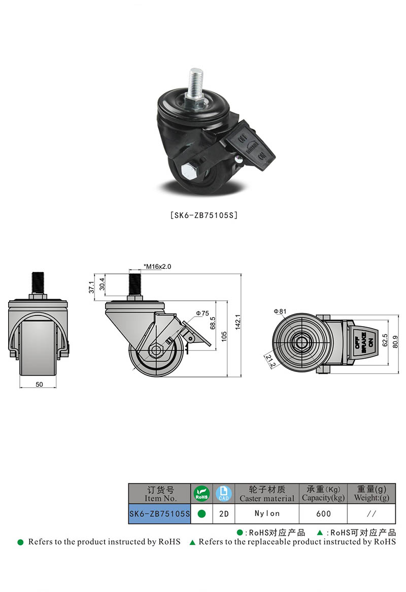 SK6-ZB75105S KUNLONG العجلات الصناعية الجذعية الفرامل