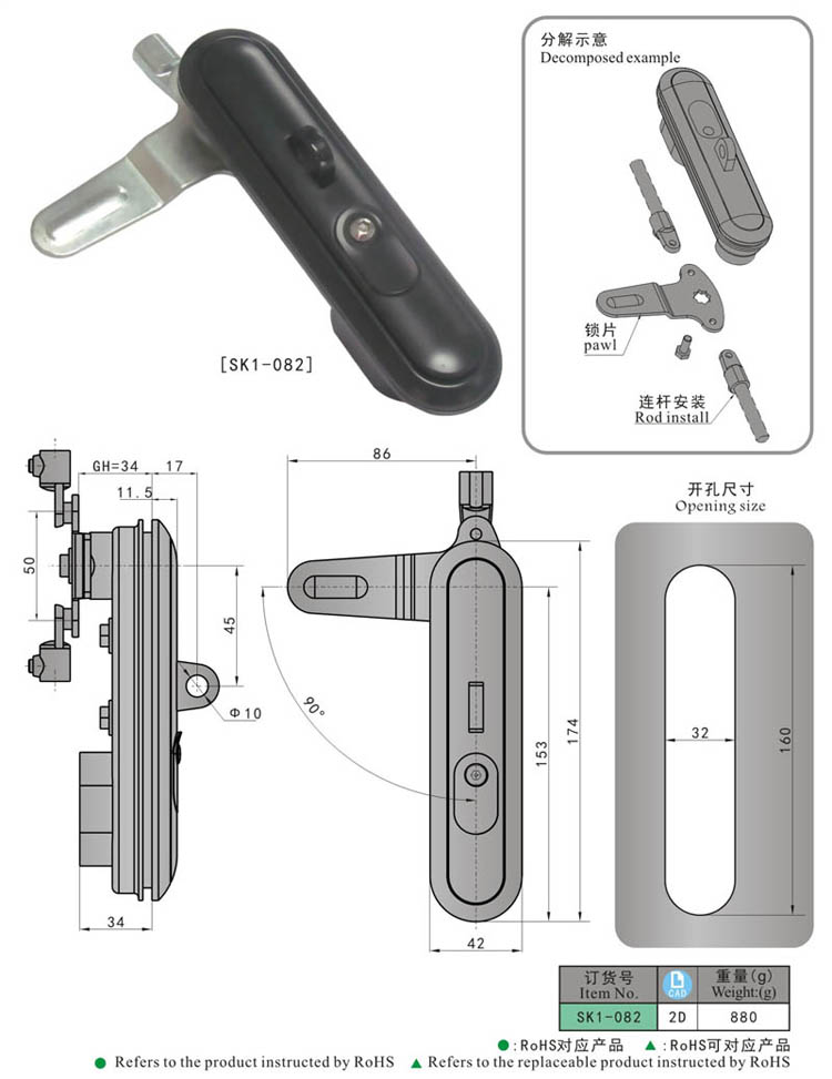 SK1-082 KUNLONG قفل متعدد النقاط