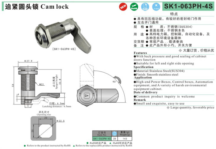 SK1-063PH-4S KUNLONG كام الصناعية قفل